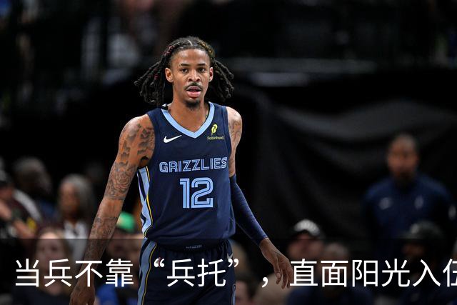当兵不靠“兵托”，直面阳光入伍新规！