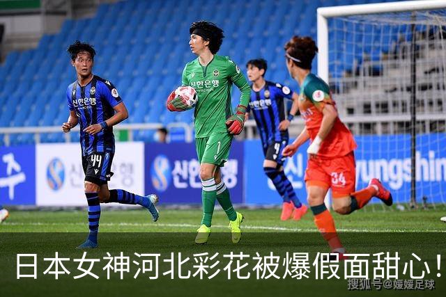 日本女神河北彩花被爆假面甜心！私下酸三上悠亚“早已过气”，还鄙视粉丝嫌太烦。。